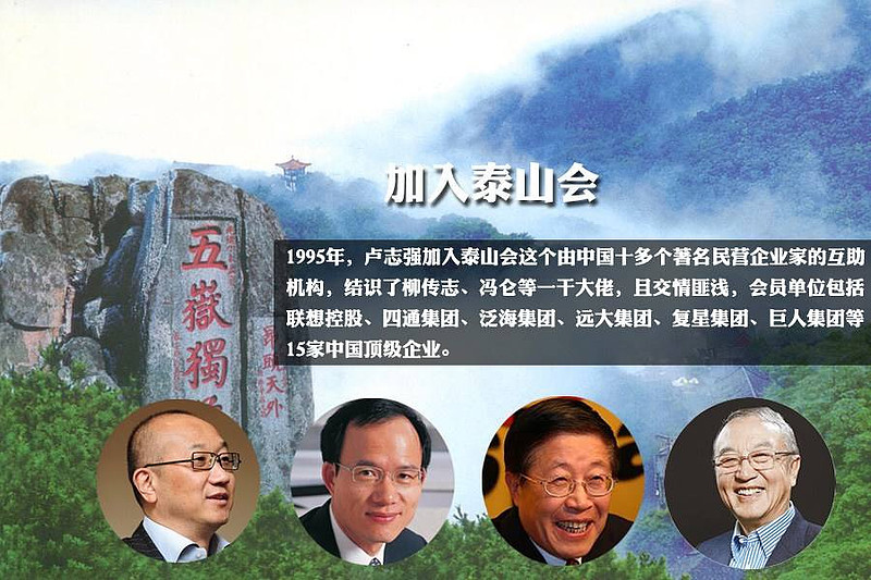 万亿帝国倒塌，叱咤风云的“泰山会”没能活到2022