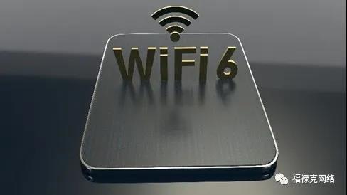 【布线小常识】所以，您想升级到Wi-Fi 6?