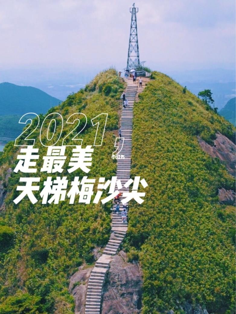 适途实业2021年登山记