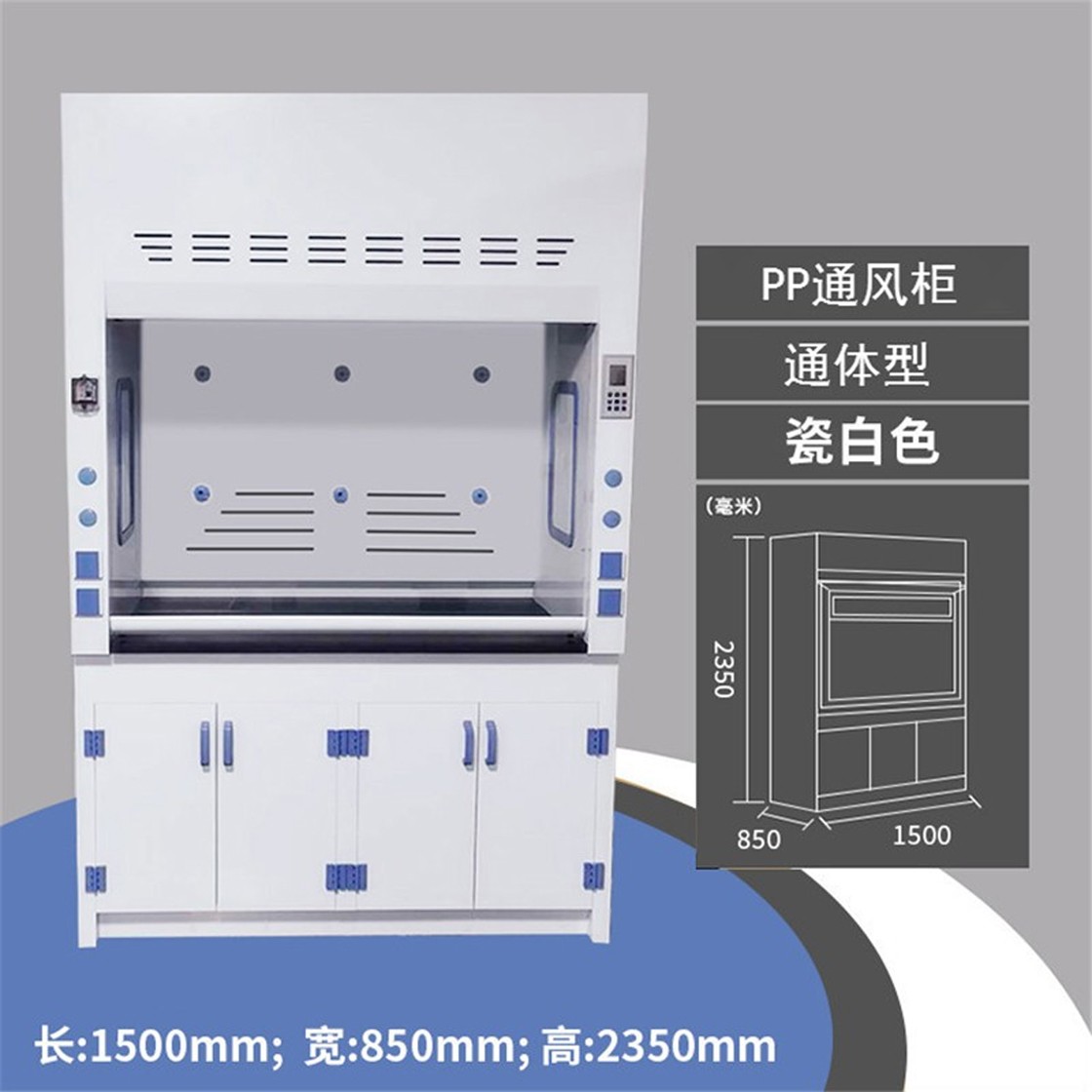 PP通风柜SFP1330