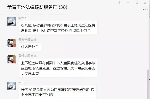 “释民惑”、“惠民生”——九恒所徐晶律师在行动 “释民惑”、“惠民生”——九恒所徐晶律师在行动