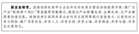 山西省“十四五”农业现代化三大省级战略、十大产业集群培育及巩固拓展脱贫成果规划