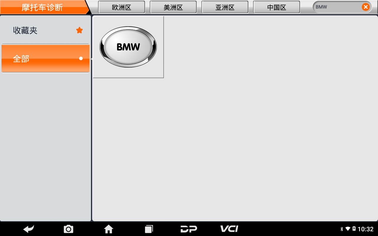 【摩托車保養(yǎng)復(fù)位】BMW保養(yǎng)燈復(fù)位2016年F800 R操作案例