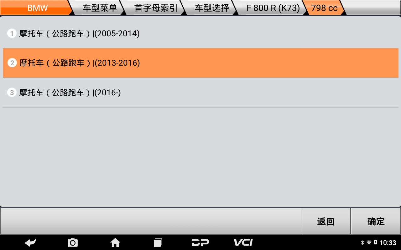 【摩托車保養(yǎng)復(fù)位】BMW保養(yǎng)燈復(fù)位2016年F800 R操作案例