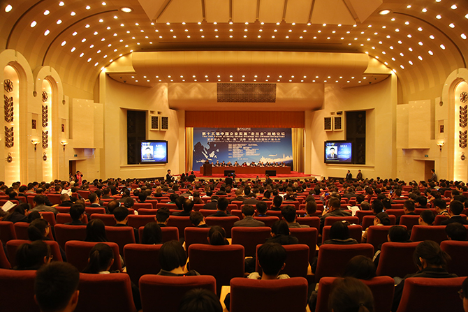 紧密结合“一带一路”战略，积极推动国际产能合作 第十五届中国企业实施“走出去”战略论坛在北京人民大会堂成功召开