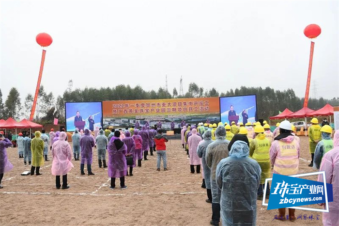 广西黄金珠宝产业园三期正式开工 广西黄金珠宝产业园三期正式开工