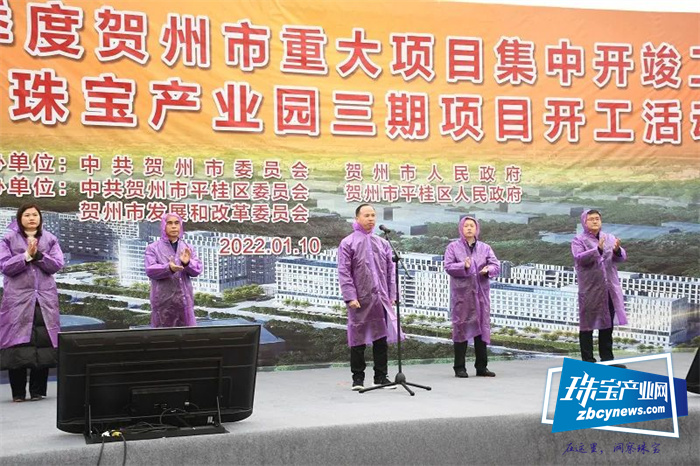 广西黄金珠宝产业园三期正式开工 广西黄金珠宝产业园三期正式开工