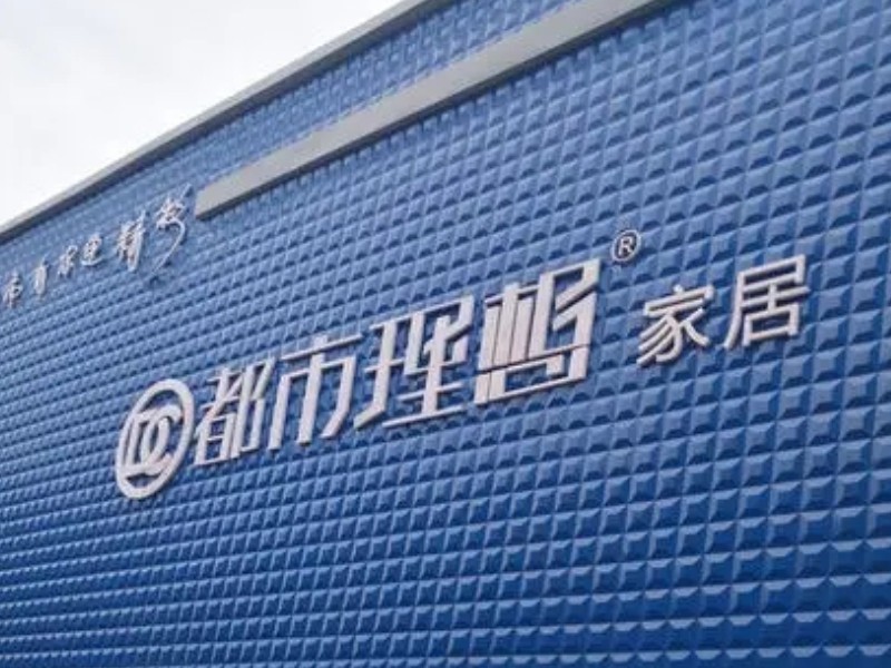 店招店牌