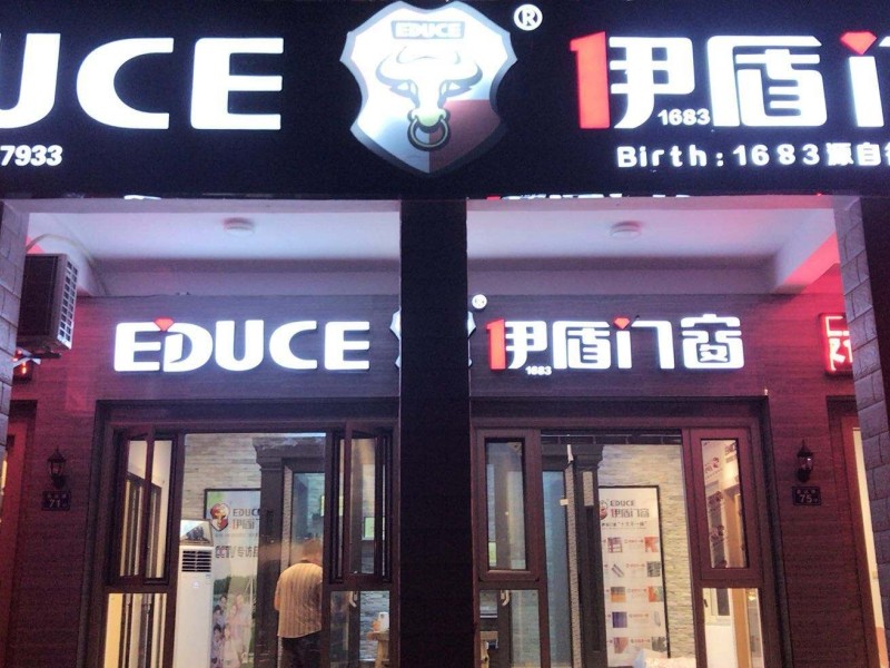 店招店牌
