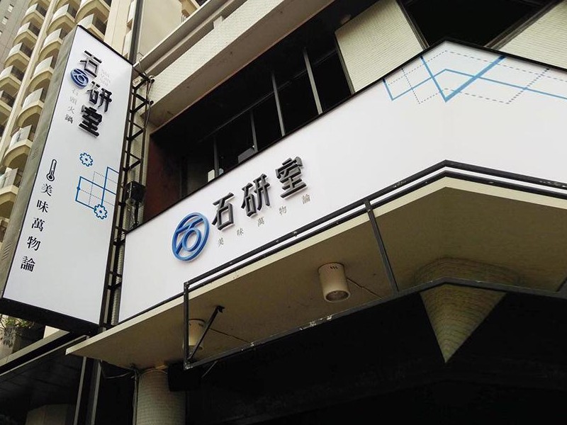 店招店牌