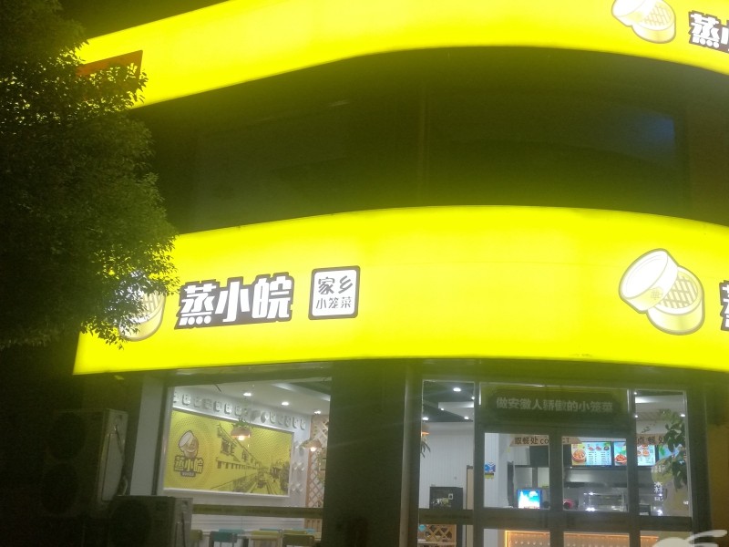店招店牌