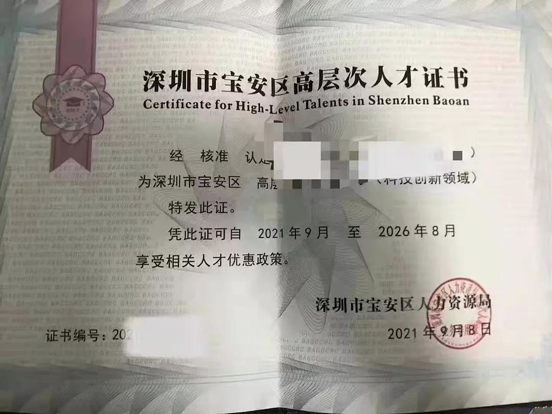深圳市区人才政策最新消息解读!!! 深圳市区人才政策最新消息解读!!!
