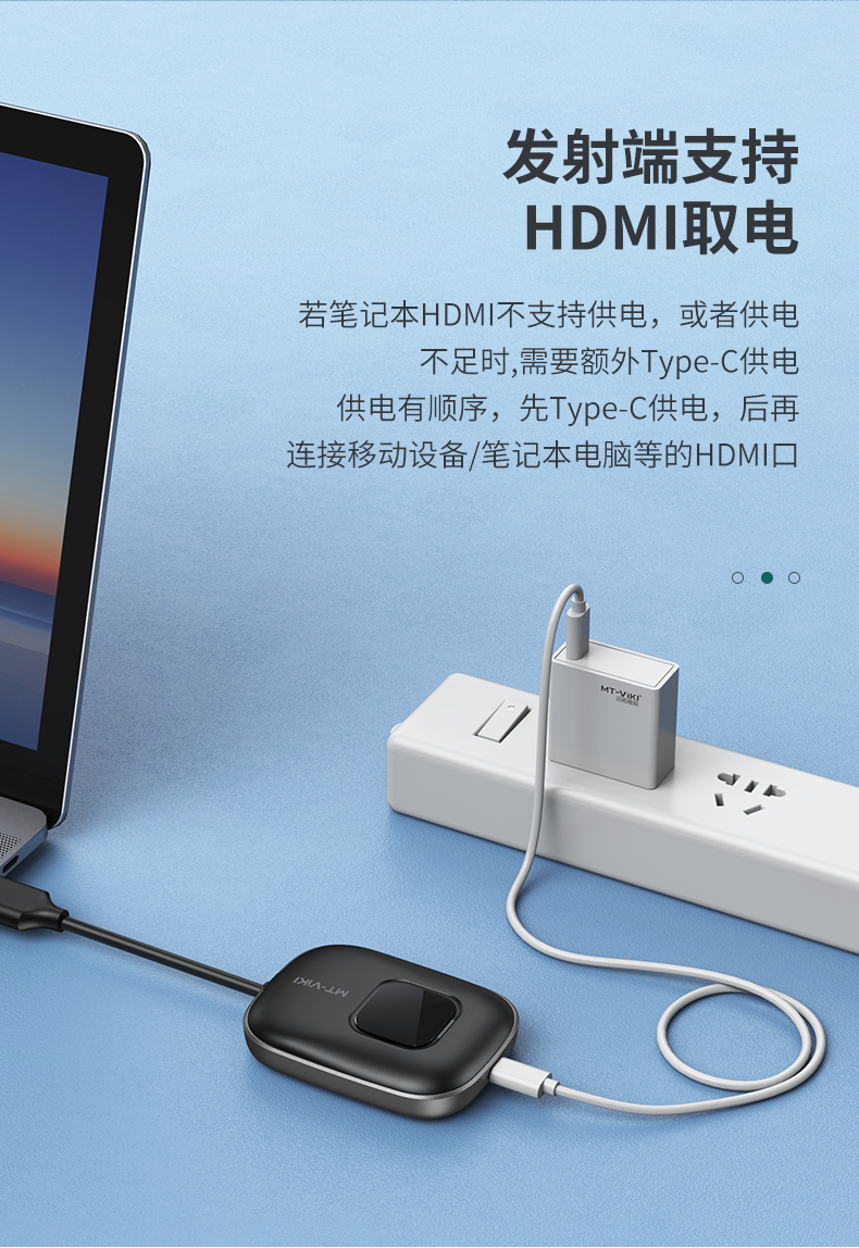 迈拓WX02 HDMI无线投屏器