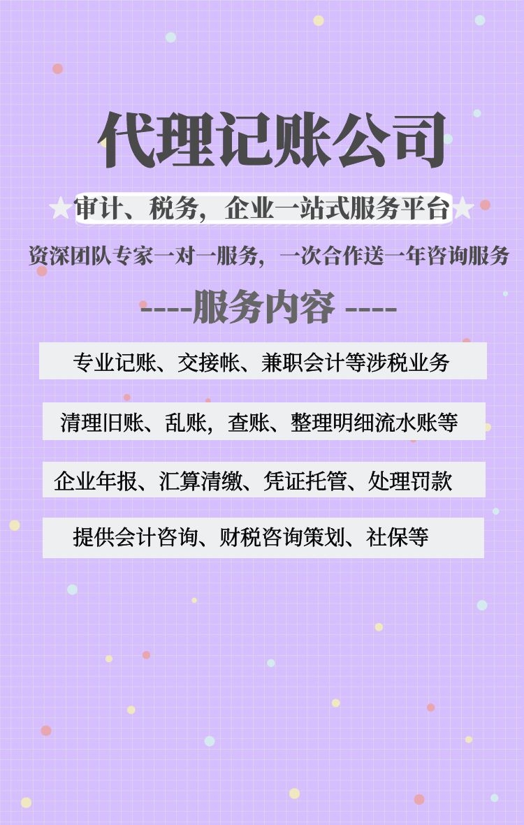 让我们了解公司不经营也要记账报税 让我们了解公司不经营也要记账报税