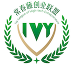 常春藤创业联盟（Ivy League of High-tech Enterpreneurs）