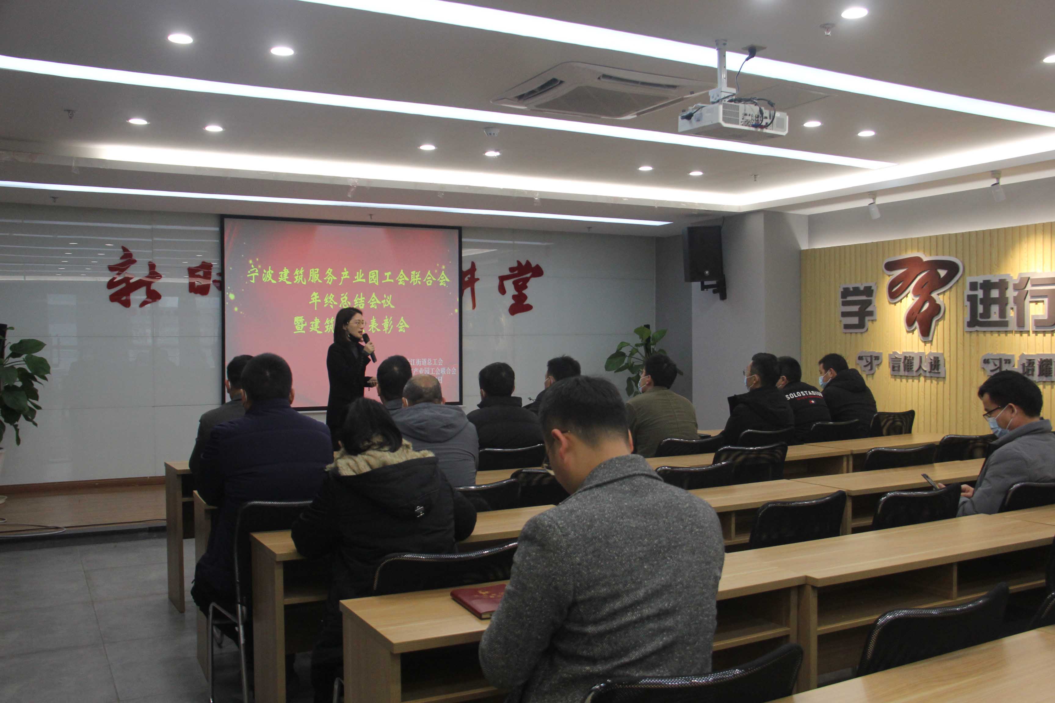 “弘扬工匠精神，谱写劳动风采” ——产业园举办甬江建筑工匠表彰大会 暨年度工作总结大会