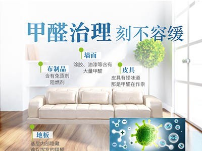 甲醛的危害有哪些？甲醛這4大危害要注意？