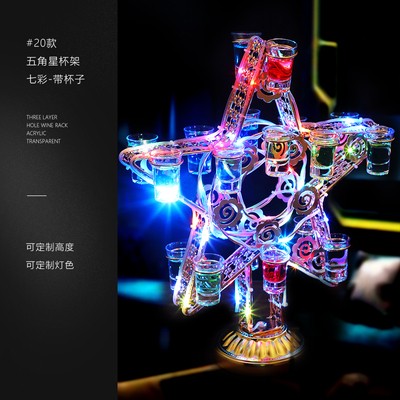 名酒展示展览用品