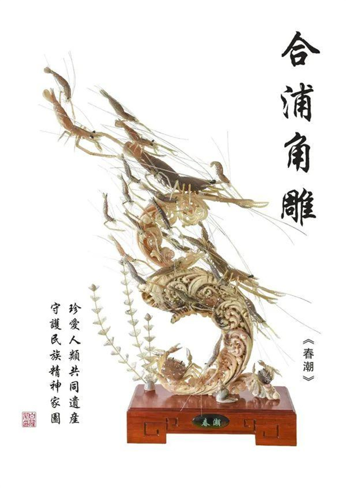 合浦金蝠角雕、北海恒兴珠宝入选“2021年广西传统工艺工作站” 合浦金蝠角雕、北海恒兴珠宝入选“2021年广西传统工艺工作站”