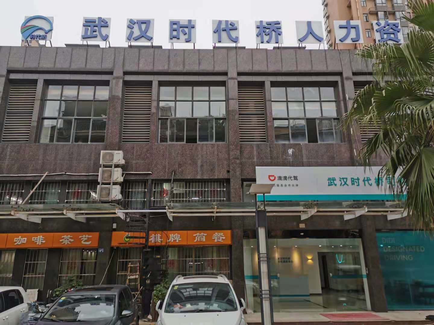 公司环境
