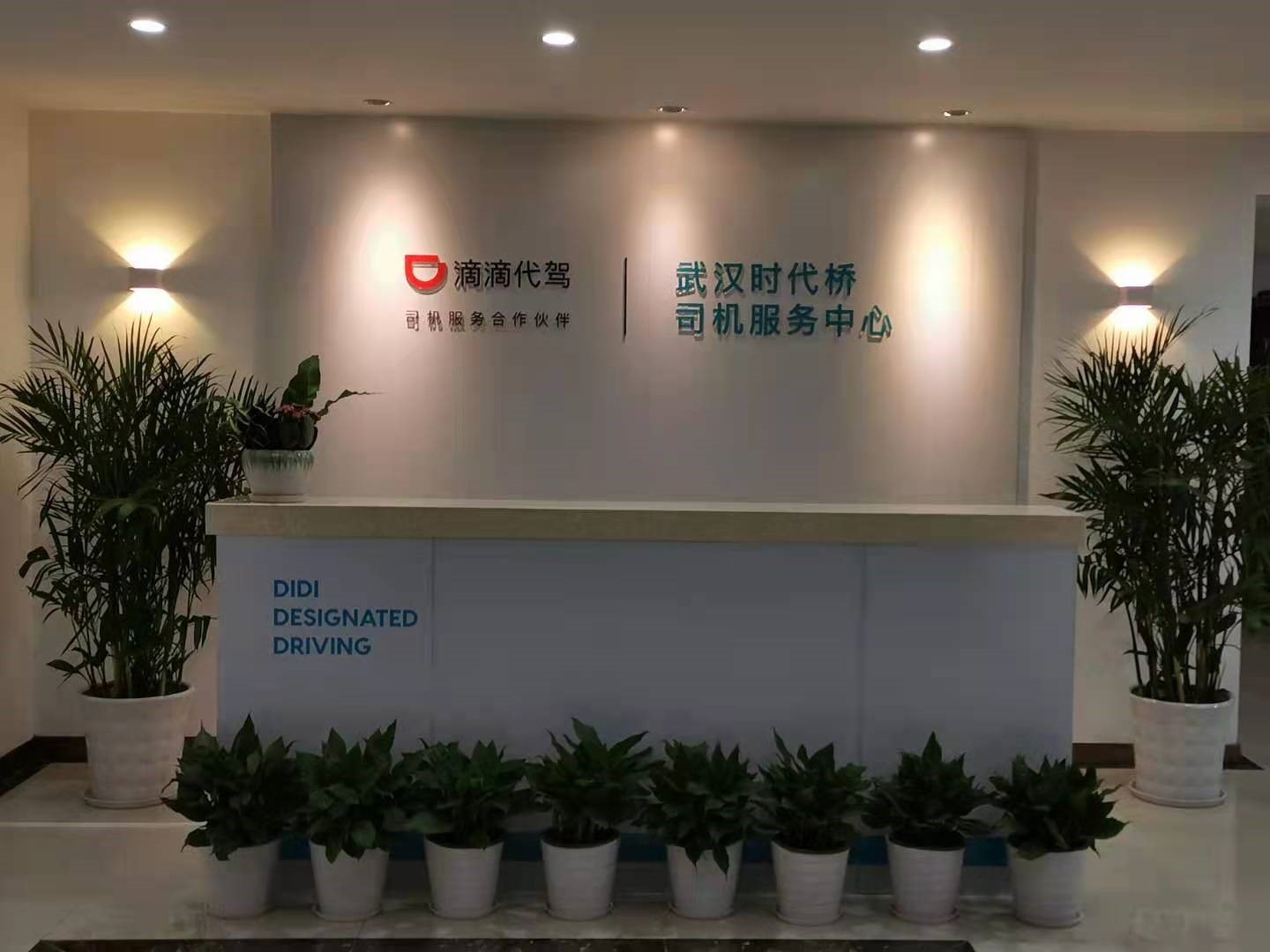 公司环境