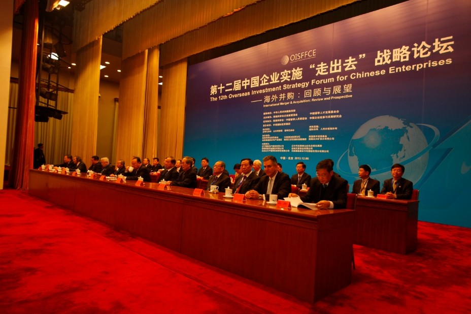 第十二届中国企业实施“走出去”战略论坛 海外并购:回顾与展望