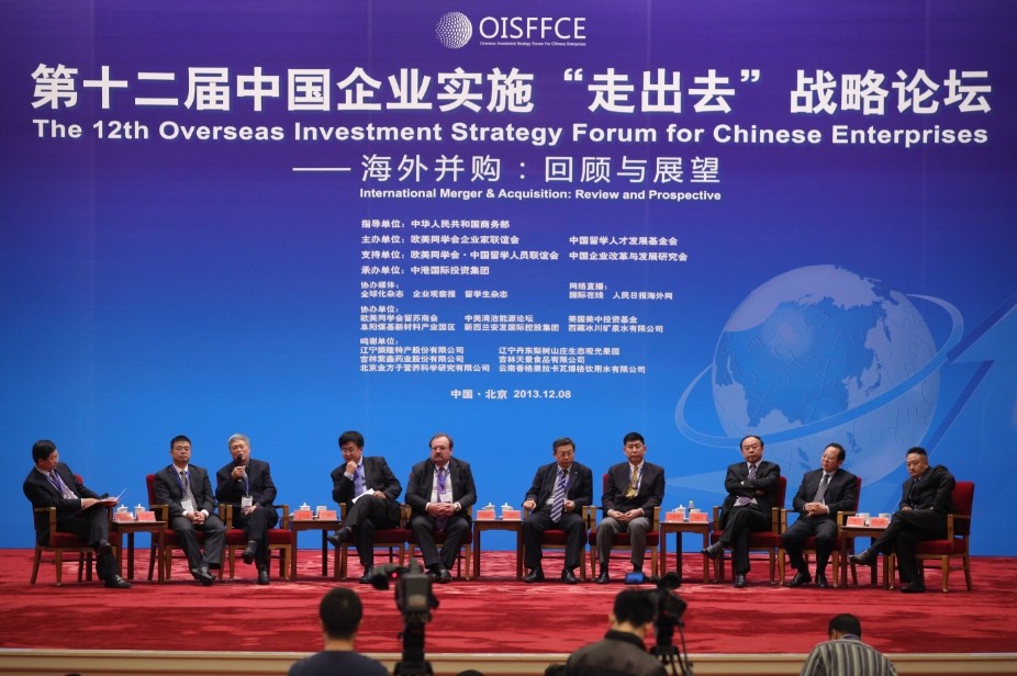 第十二届中国企业实施“走出去”战略论坛 海外并购:回顾与展望