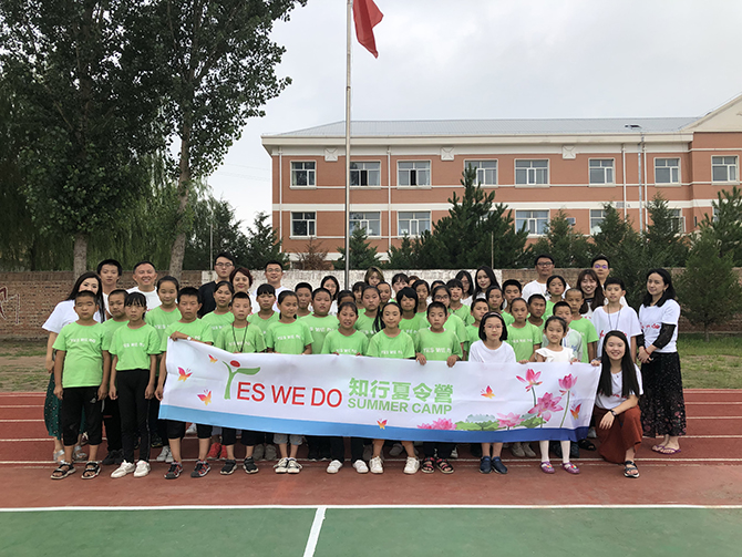 中国留学人才发展基金会知行教育专项基金知行夏令营——梦想开始的地方