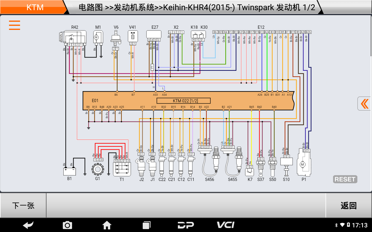 MD80摩托车智能诊断设备