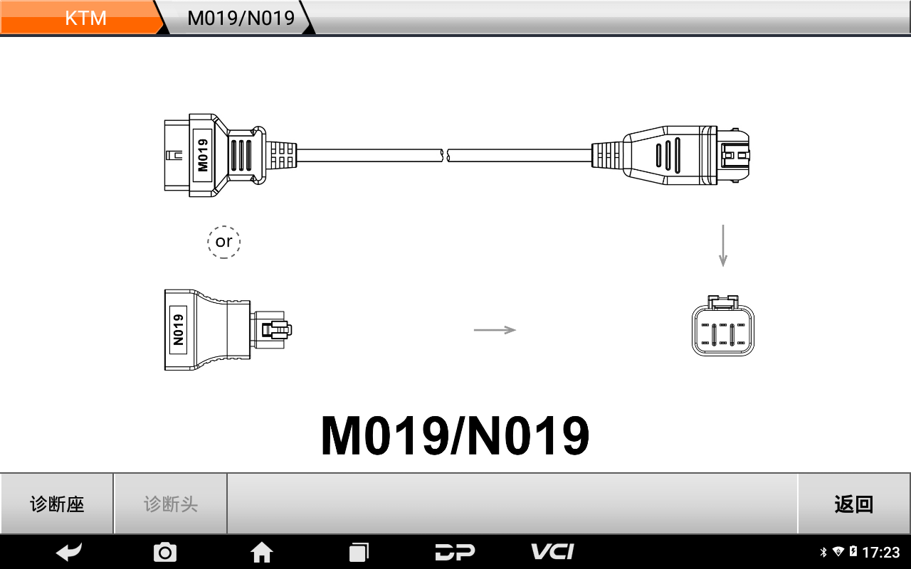 MD80摩托车智能诊断设备