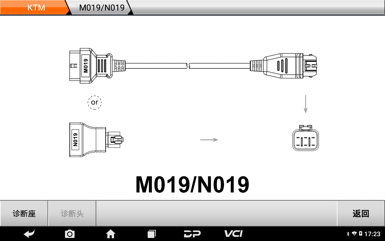 MD80摩托車智能診斷設(shè)備