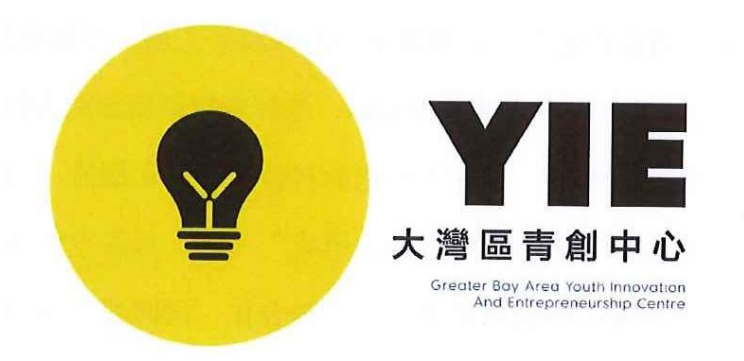 港澳大湾区青年创新创业中心