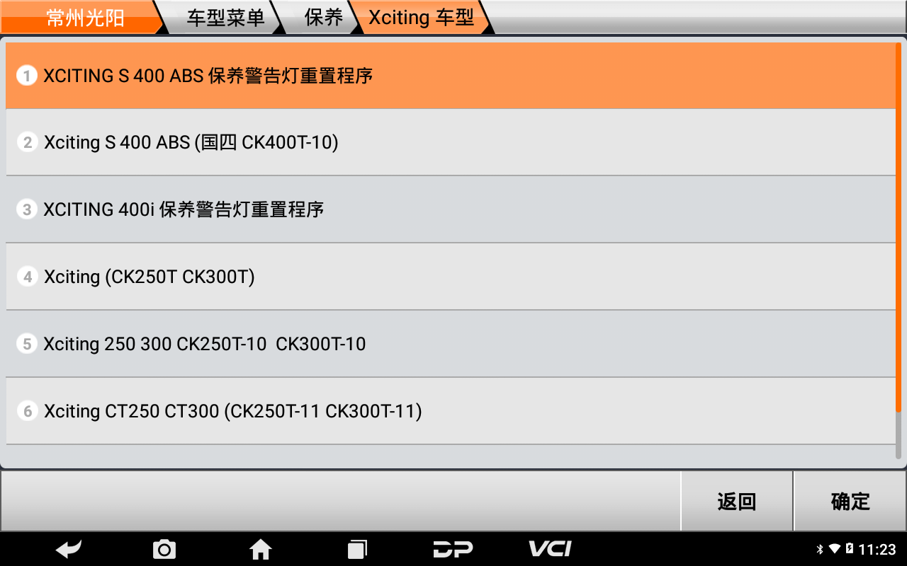 MD80摩托车智能诊断设备