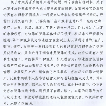 未遂辩护成功，彭志斌律师为当事人实现大幅减轻刑罚！