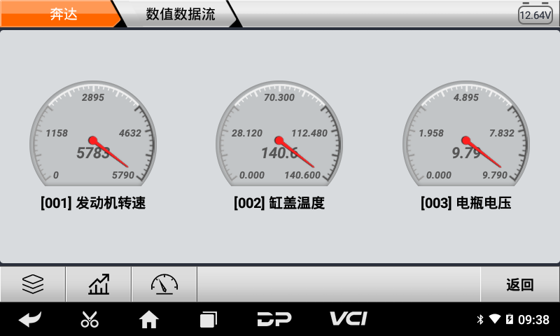 MD50摩托車(chē)智能診斷設(shè)備