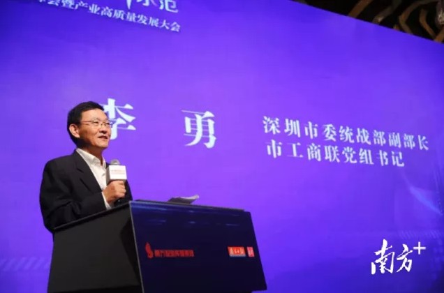 深圳产业高质量发展建言!南方日报2021大湾区行业创新峰会暨产业高质量发展大会举行 深圳产业高质量发展建言!南方日报2021大湾区行业创新峰会暨产业高质量发展大会举行
