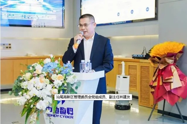 圆满举办 | 相邀汕尾 共赢未来，汕尾高新区投资推介会 