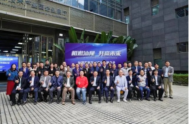 圆满举办 | 相邀汕尾 共赢未来,汕尾高新区投资推介会 圆满举办 | 相邀汕尾 共赢未来,汕尾高新区投资推介会