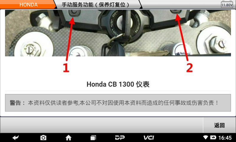 MD75摩托車智能診斷設(shè)備