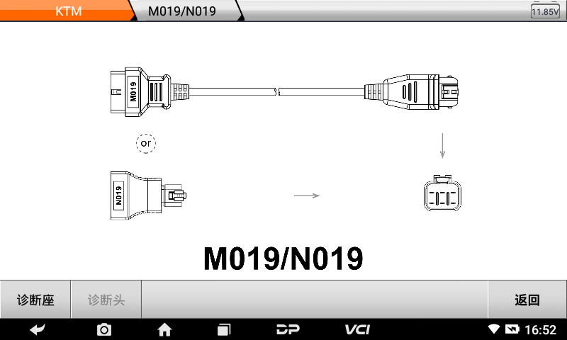 MD75摩托车智能诊断设备
