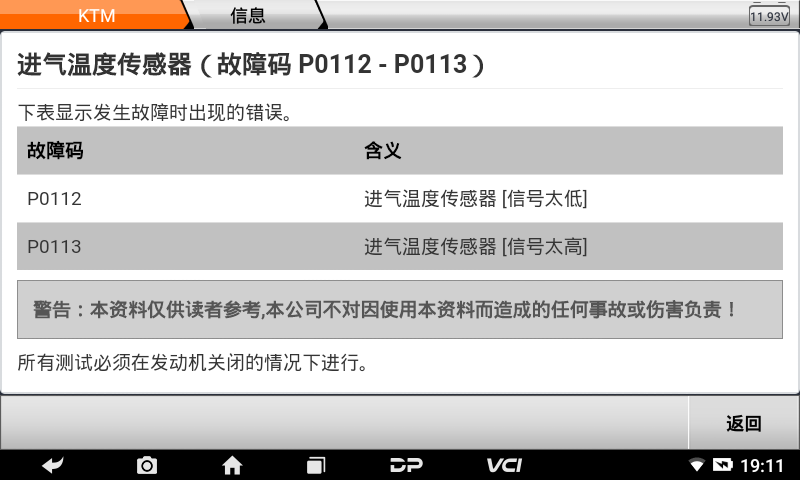 MD70摩托車智能診斷設(shè)備