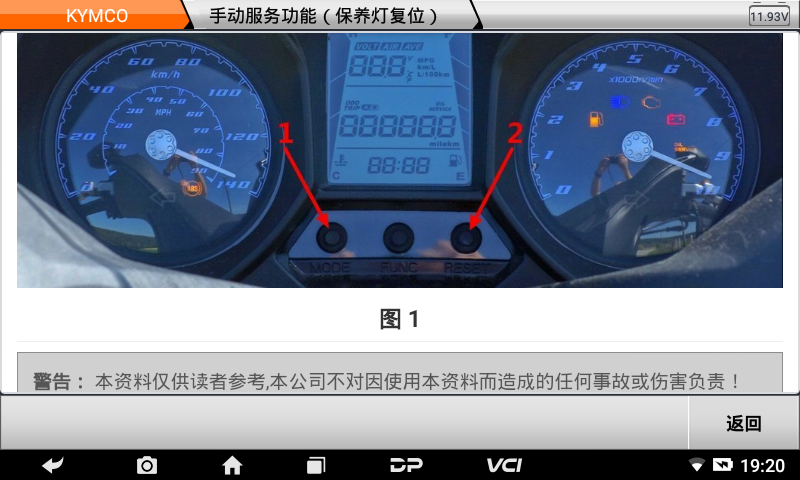 MD70摩托車智能診斷設(shè)備