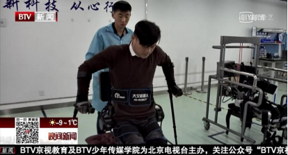 【北京卫视】《晚间新闻报道》:康复外骨骼机器人:穿上它走两步 【北京卫视】《晚间新闻报道》:康复外骨骼机器人:穿上它走两步