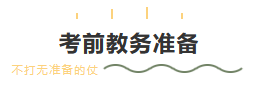 考拉艺塾 | 2022广东省播音联考现场 