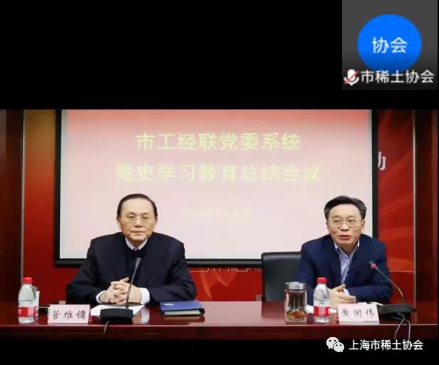 协会联合支部收看市工经联党委系统党史学习教育总结会议