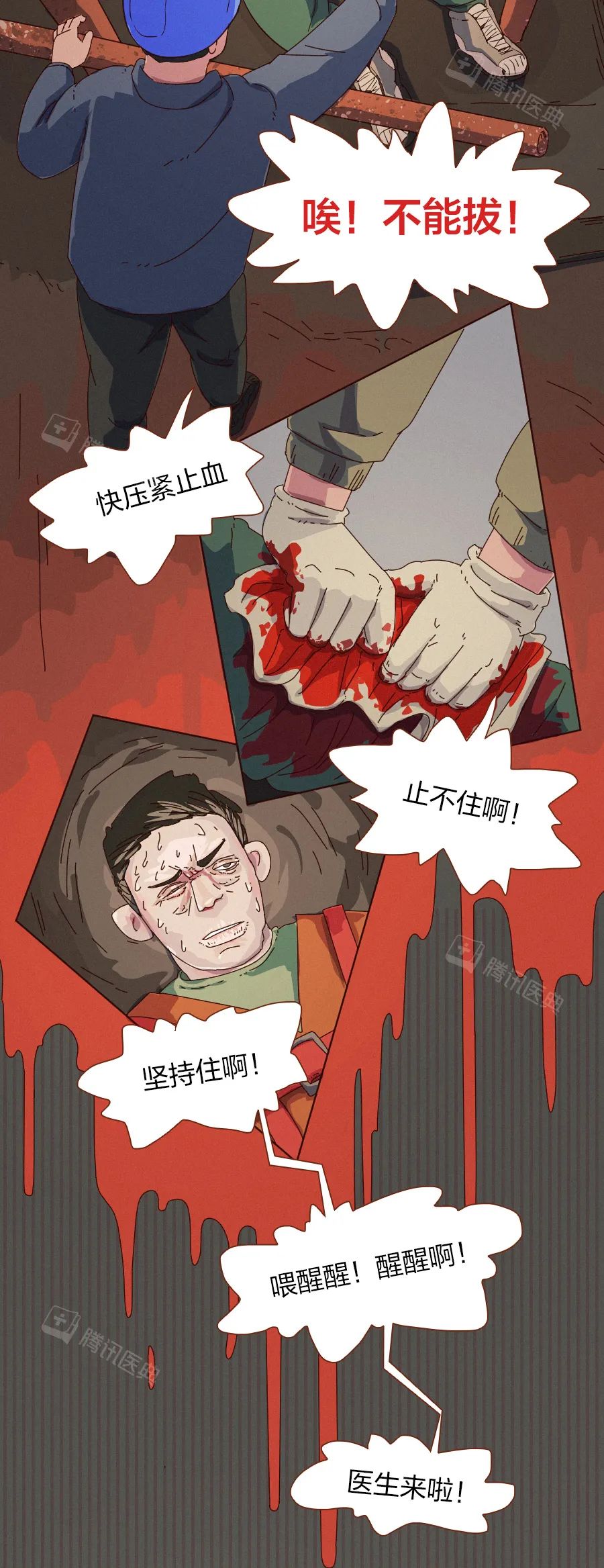 人止不住的大出血，到底有多可怕？