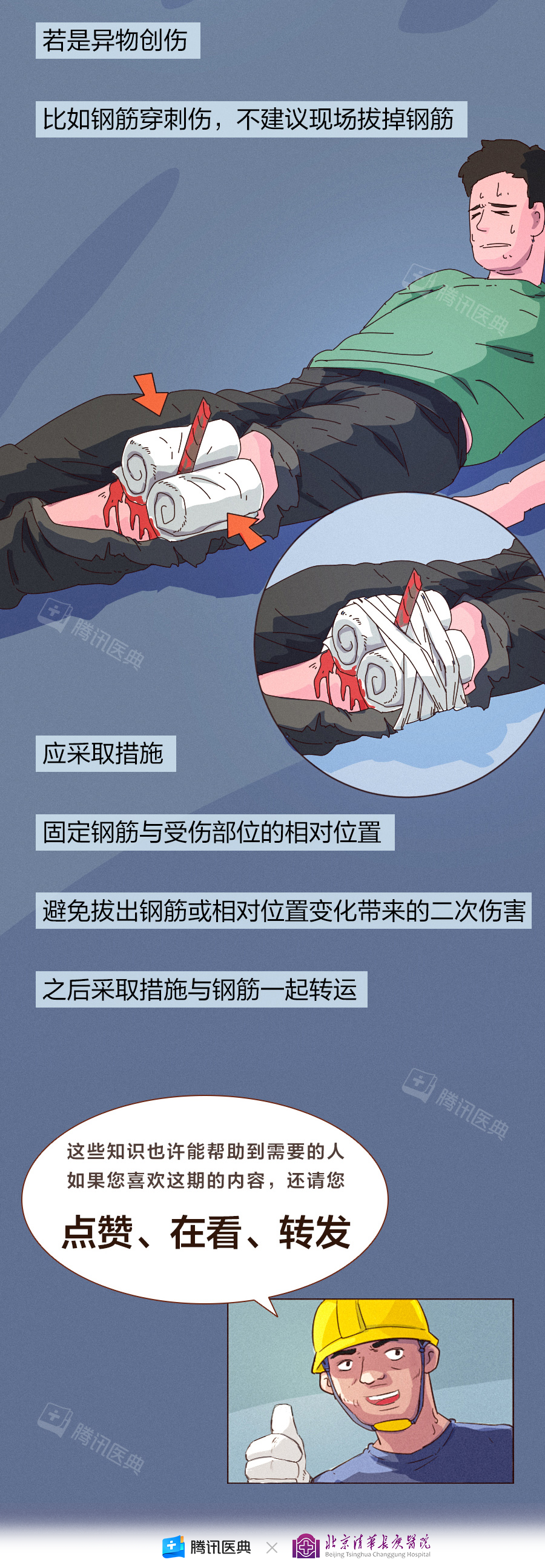 人止不住的大出血，到底有多可怕？