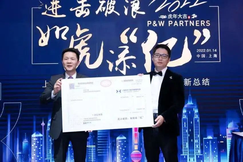 普世万联2022年度迎新总结会议暨颁奖典礼举行 | 进击破浪,如虎添“亿”(附花絮) 普世万联2022年度迎新总结会议暨颁奖典礼举行 | 进击破浪,如虎添“亿”(附花絮)