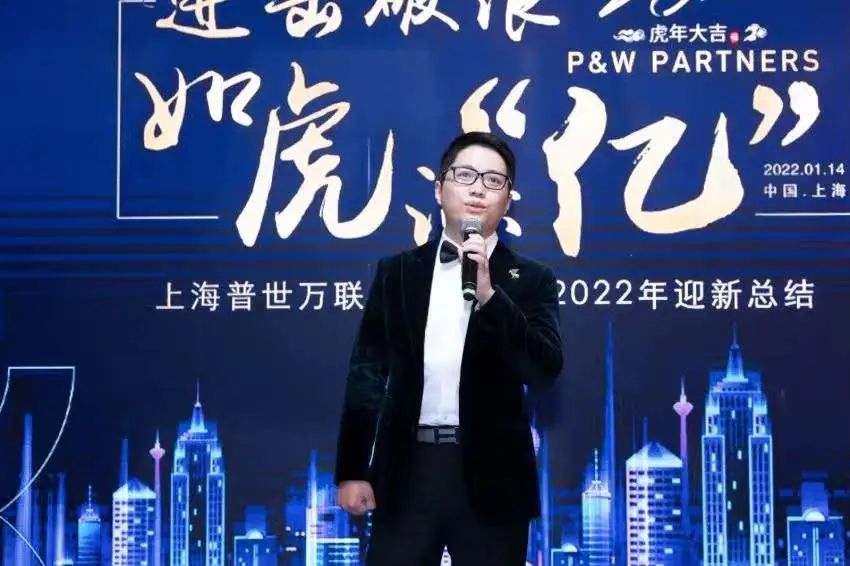 普世万联2022年度迎新总结会议暨颁奖典礼举行 | 进击破浪,如虎添“亿”(附花絮) 普世万联2022年度迎新总结会议暨颁奖典礼举行 | 进击破浪,如虎添“亿”(附花絮)