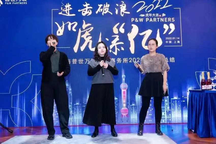 普世万联2022年度迎新总结会议暨颁奖典礼举行 | 进击破浪,如虎添“亿”(附花絮) 普世万联2022年度迎新总结会议暨颁奖典礼举行 | 进击破浪,如虎添“亿”(附花絮)